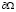 math8.wmf