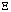 zah18.wmf